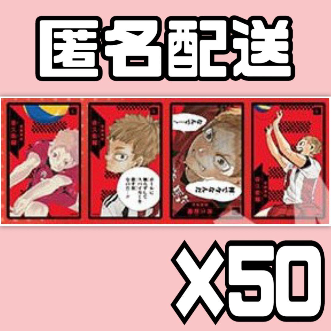 夜久衛輔50セット / ①
