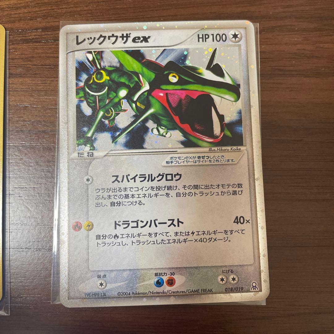 レックウザ ex 3種類