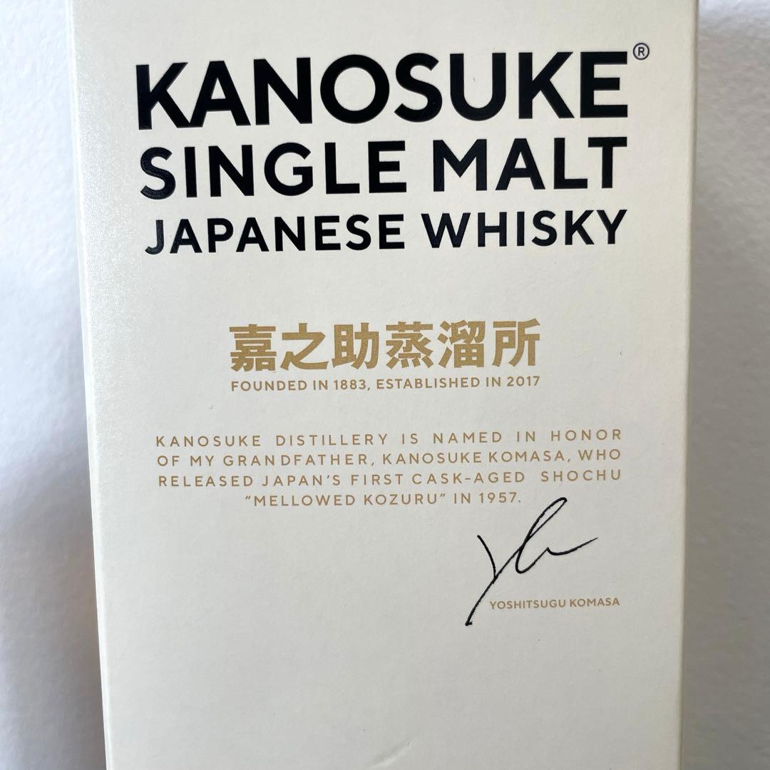 値下げ中 KANOSUKEシングルモルト 700ml 48度 箱付き 送料込み