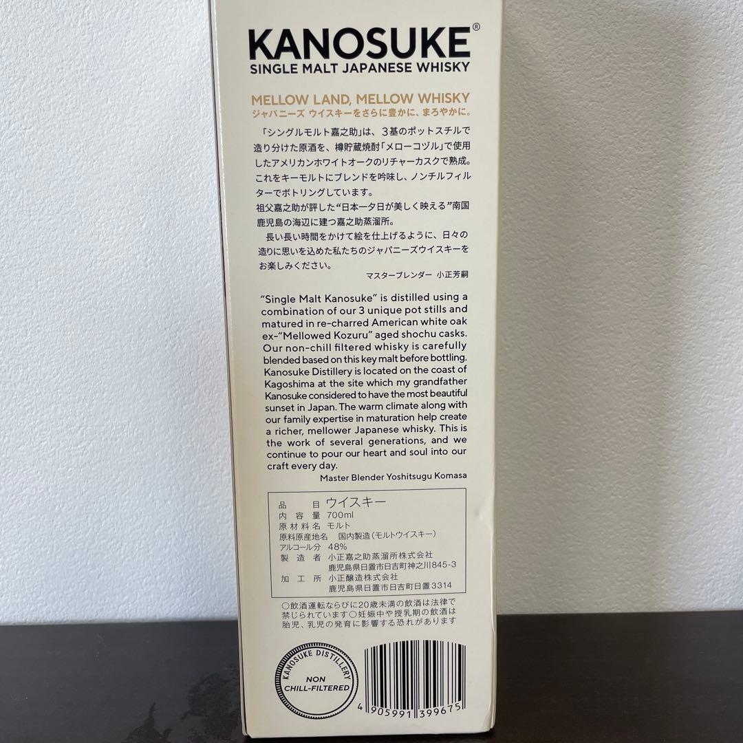 値下げ中 KANOSUKEシングルモルト 700ml 48度 箱付き 送料込み