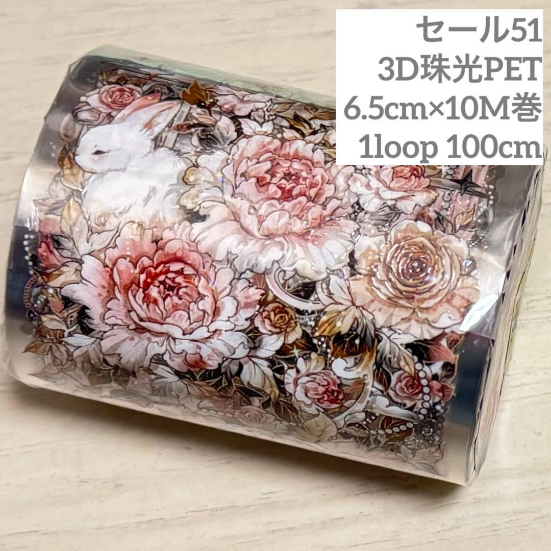 セール51 海外 PETテープ マスキングテープ