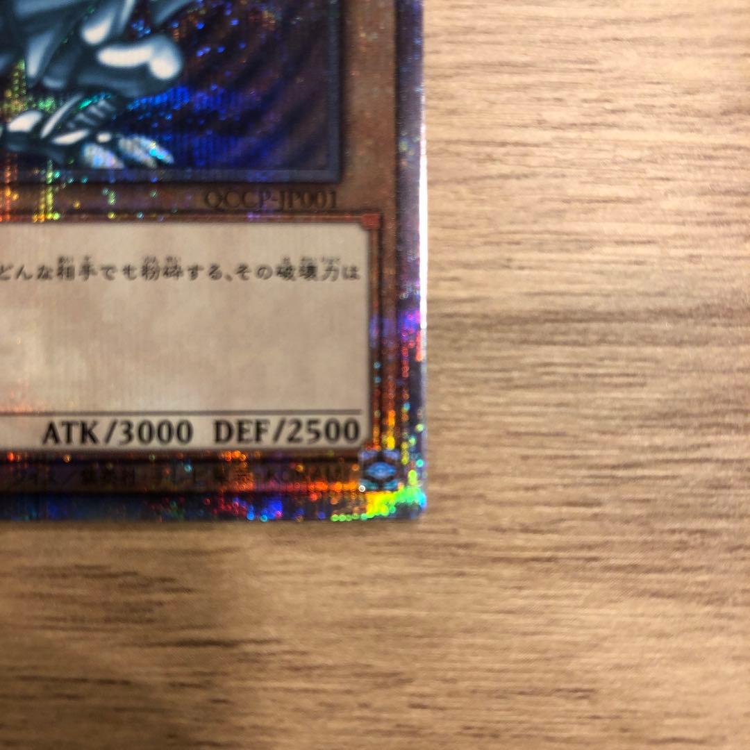 青眼の白龍25thシークレット　五つ目ブルーアイズホワイトドラゴン