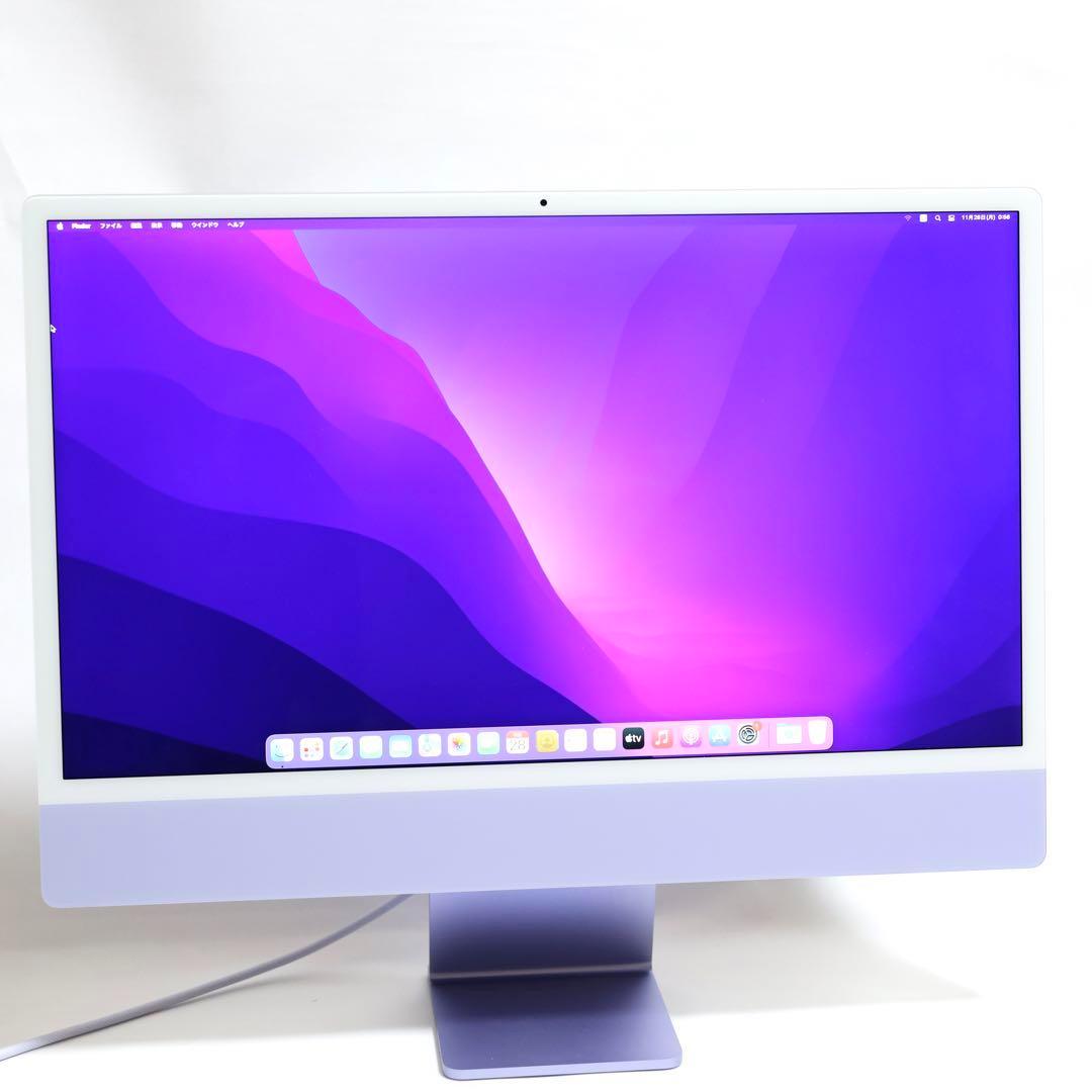 【美品・訳あり】 カスタムモデル 24インチ M1 iMac パープル