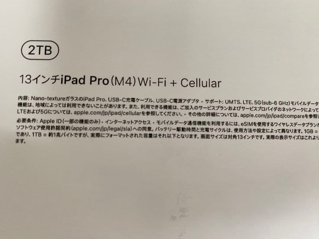 taroさん専用出品 iPad Pro 13インチ Wi-Fi+Cellular