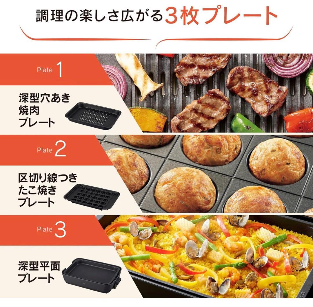 象印 ホットプレート 3枚タイプ EA-HA30-HZ