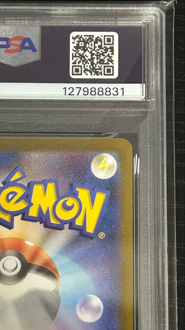 エーフィ nagaba psa10 ポケカ