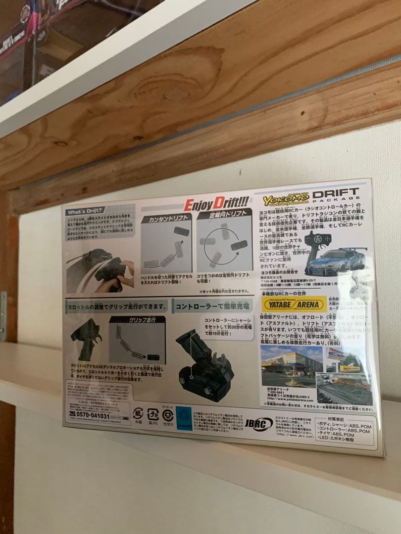 ドリフトパッケージナノ 03 日産 S13 シルビア ラジコン ドリパケ