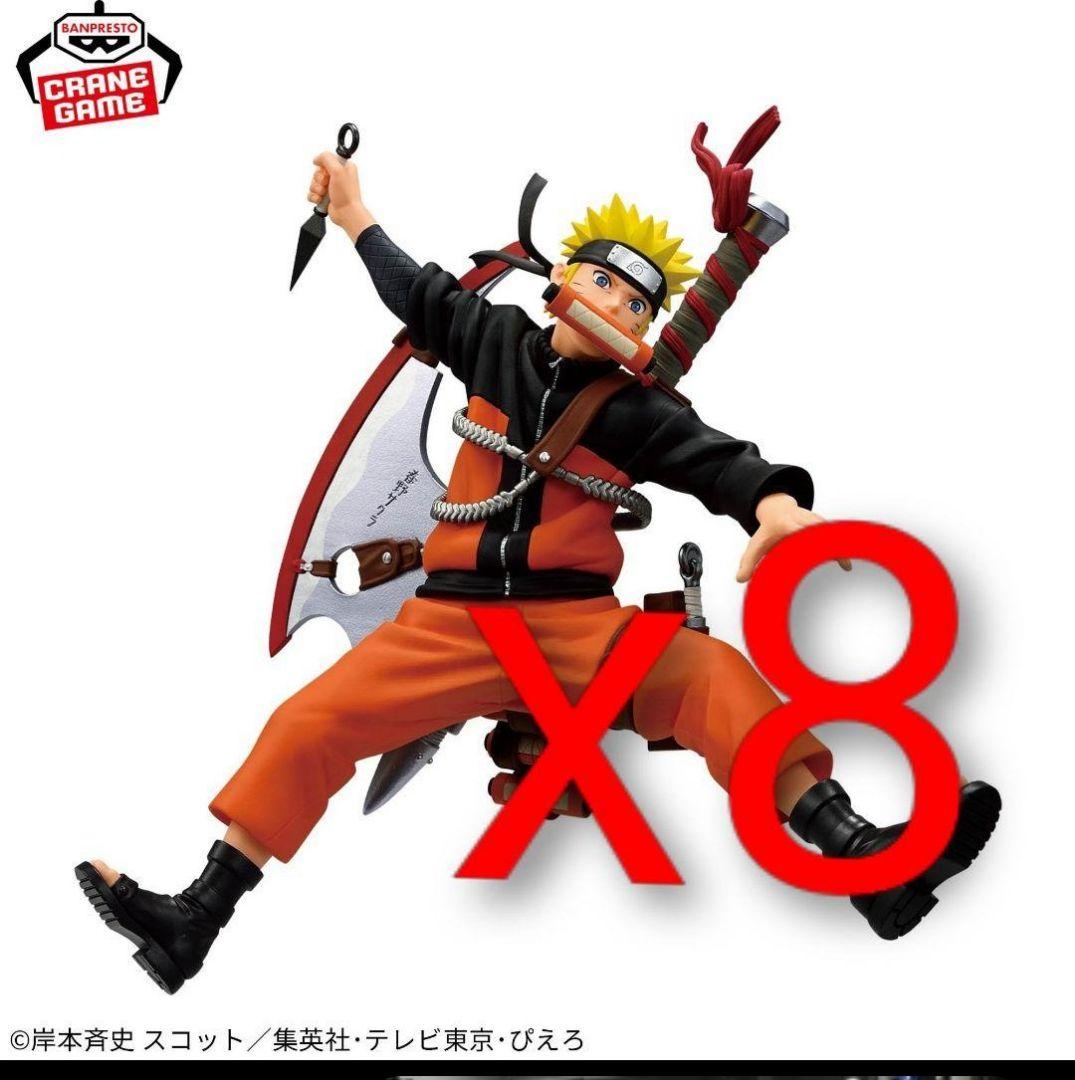 -NARUTO 72 -VIBRATION STARS-NARUTO- 8個