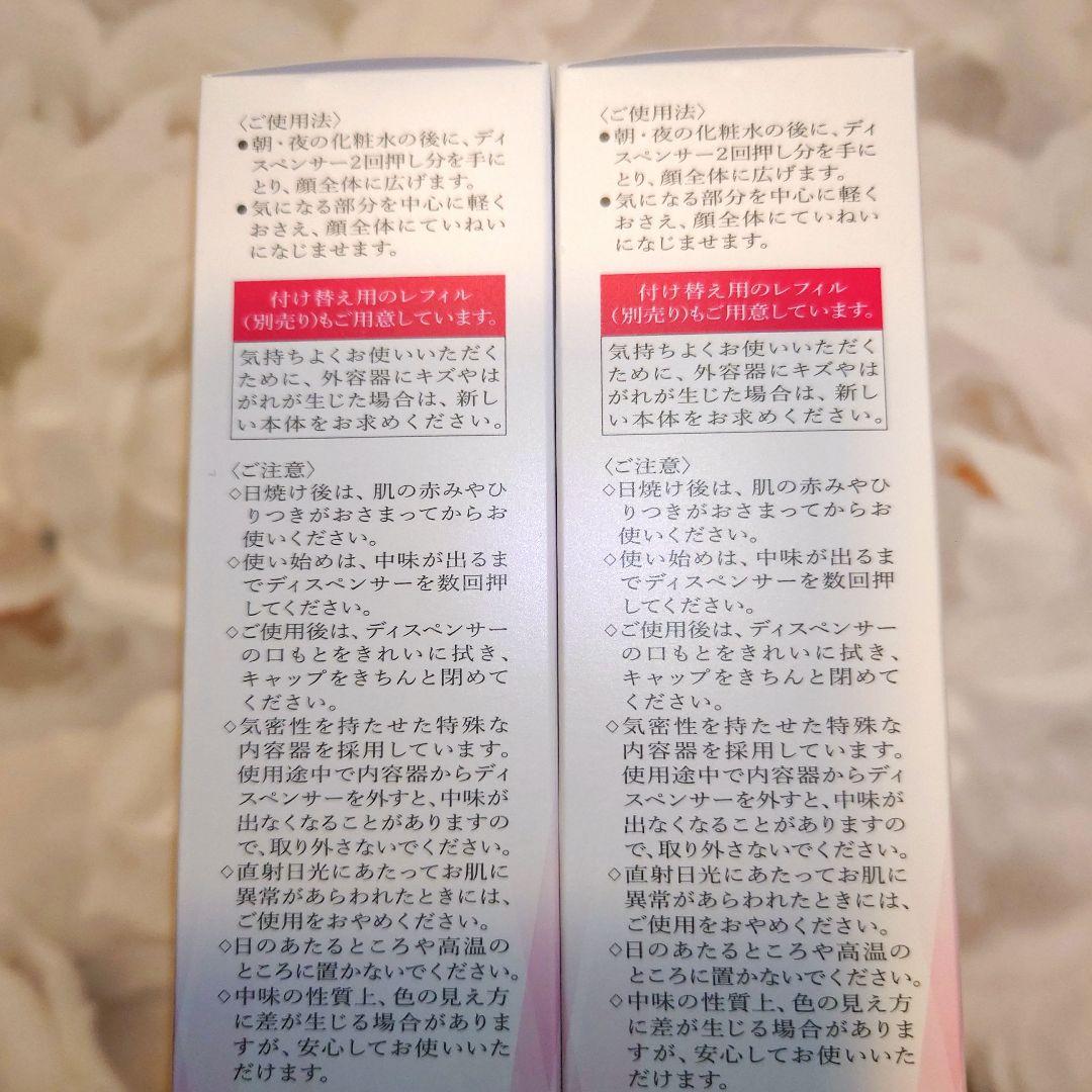 新品　HAKU メラノフォーカスEV 45g　本体2本セット