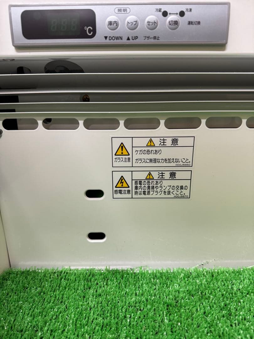 【引き取り限定】平型冷凍冷蔵ショーケース フクシマガリレイ