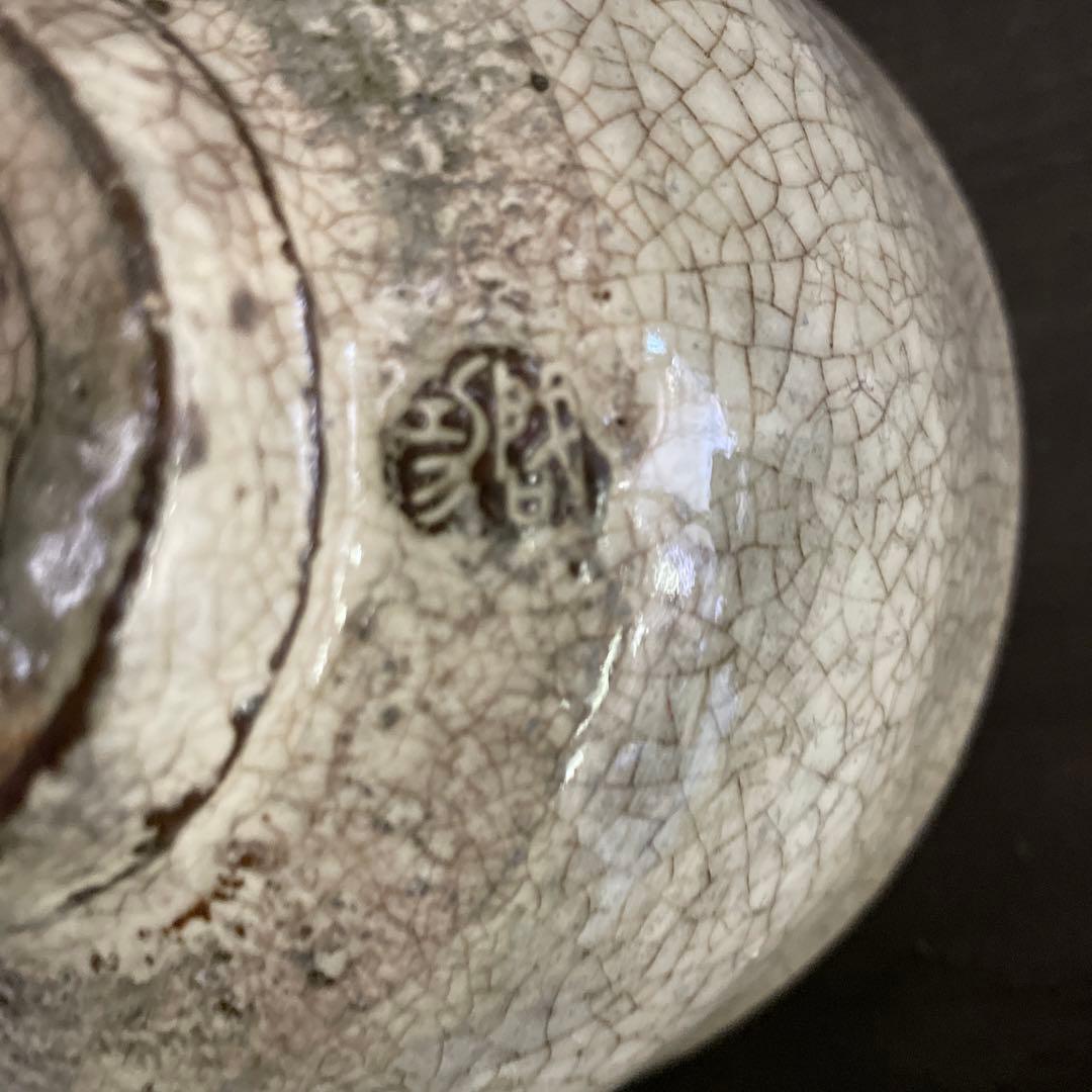 清水啓功　萩　粉引茶碗　共布　共箱