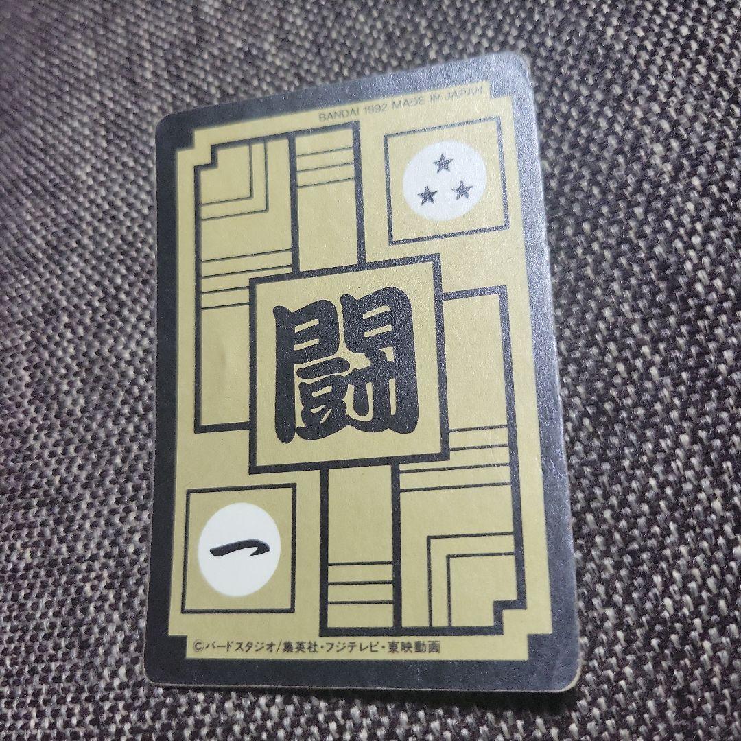 カードダス ドラゴンボール No500