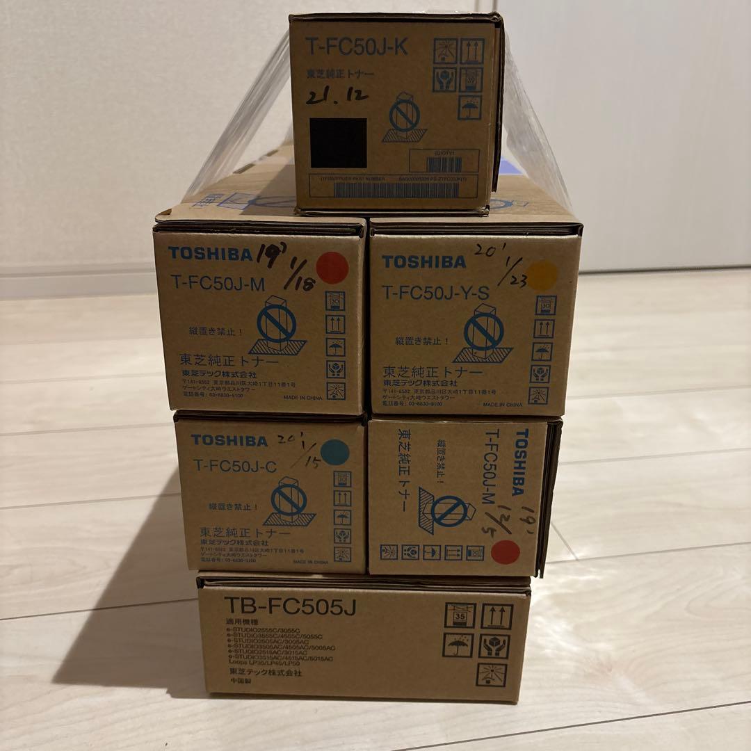 TOSHIBA トナーカートリッジ セットまとめ売り