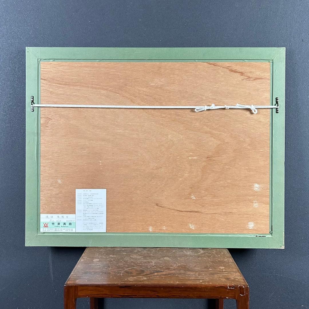 美品 沢田哲郎「Sun rise」シルクスクリーン 直筆サイン入り 額縁入り