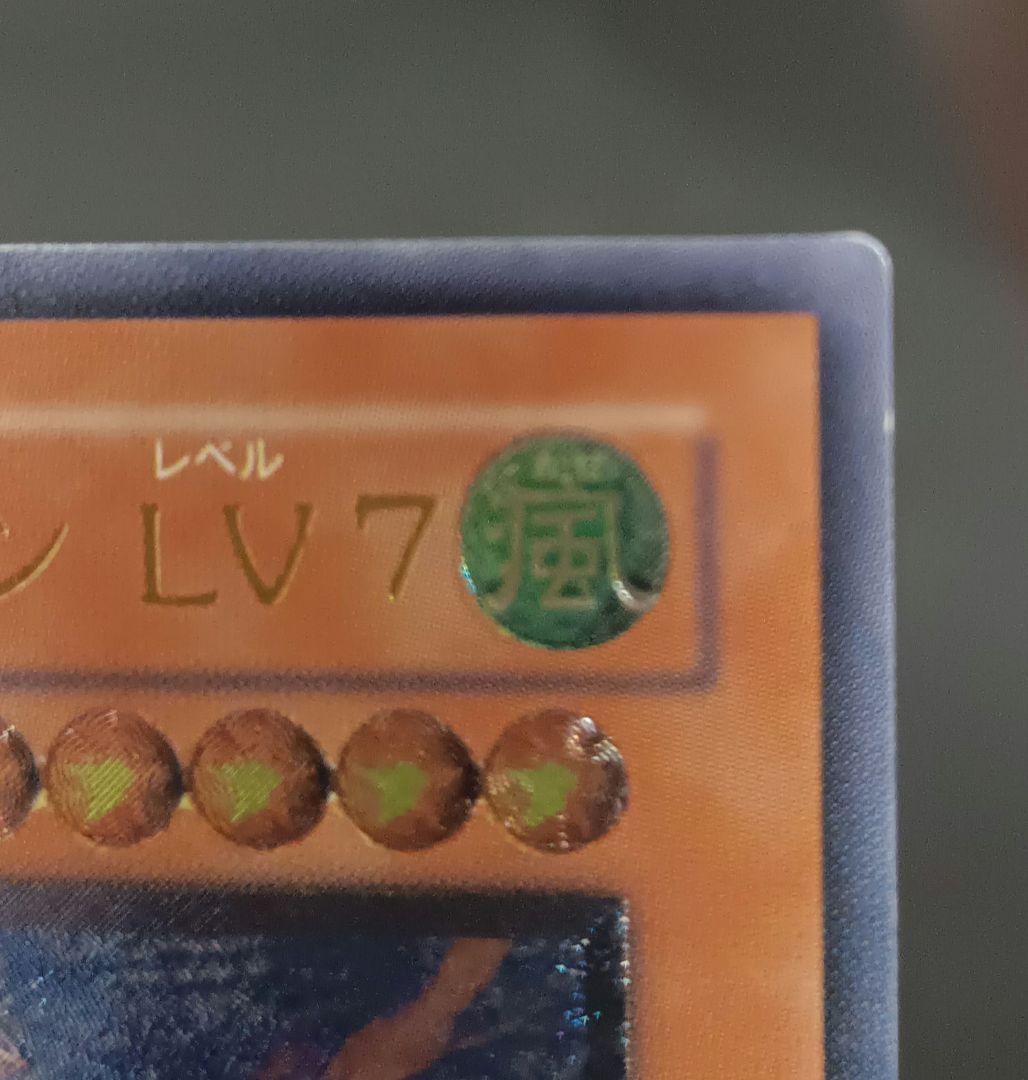 【初売り特別価格】アームド・ドラゴン ＬＶ７ レリーフ　第4期　遊戯王