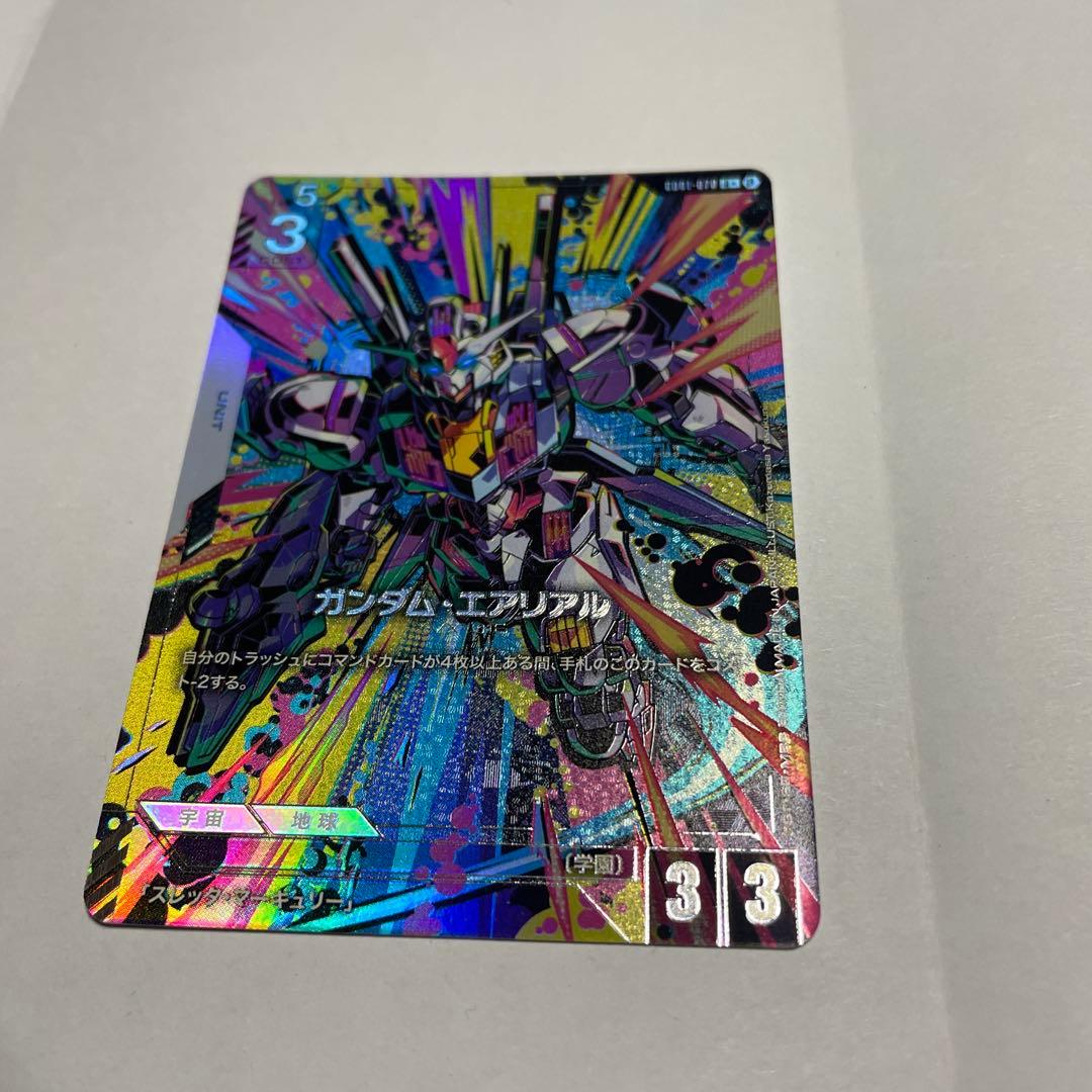 エアリアル　パラレル