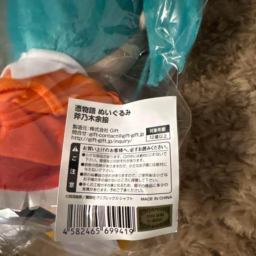 GIFT ぬいぐるみ 憑物語 斧乃木余接　化物語　特典缶バッジ付き