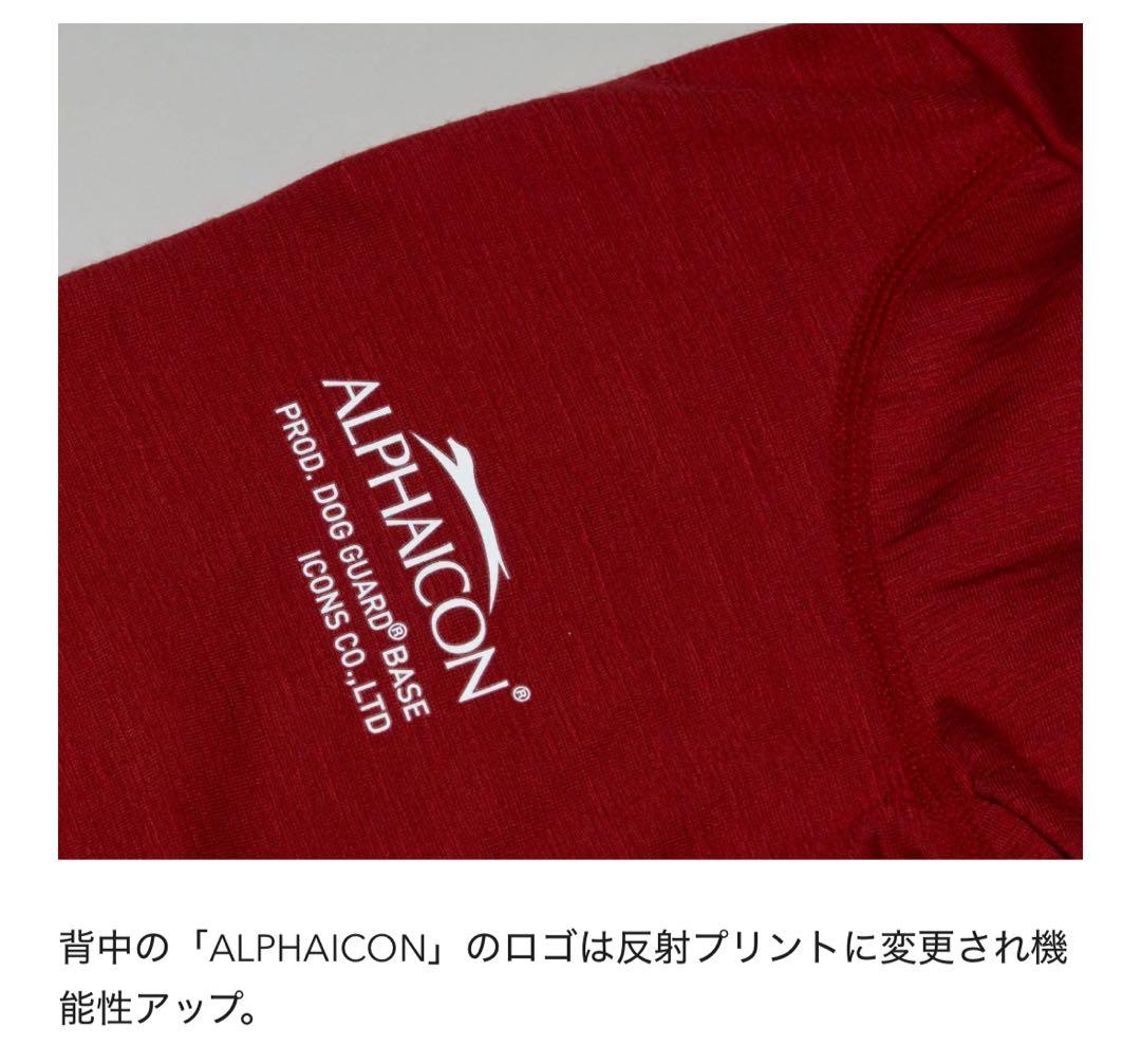 アルファアイコンドッグガードベース 2025年赤Sサイズ 新品未使用
