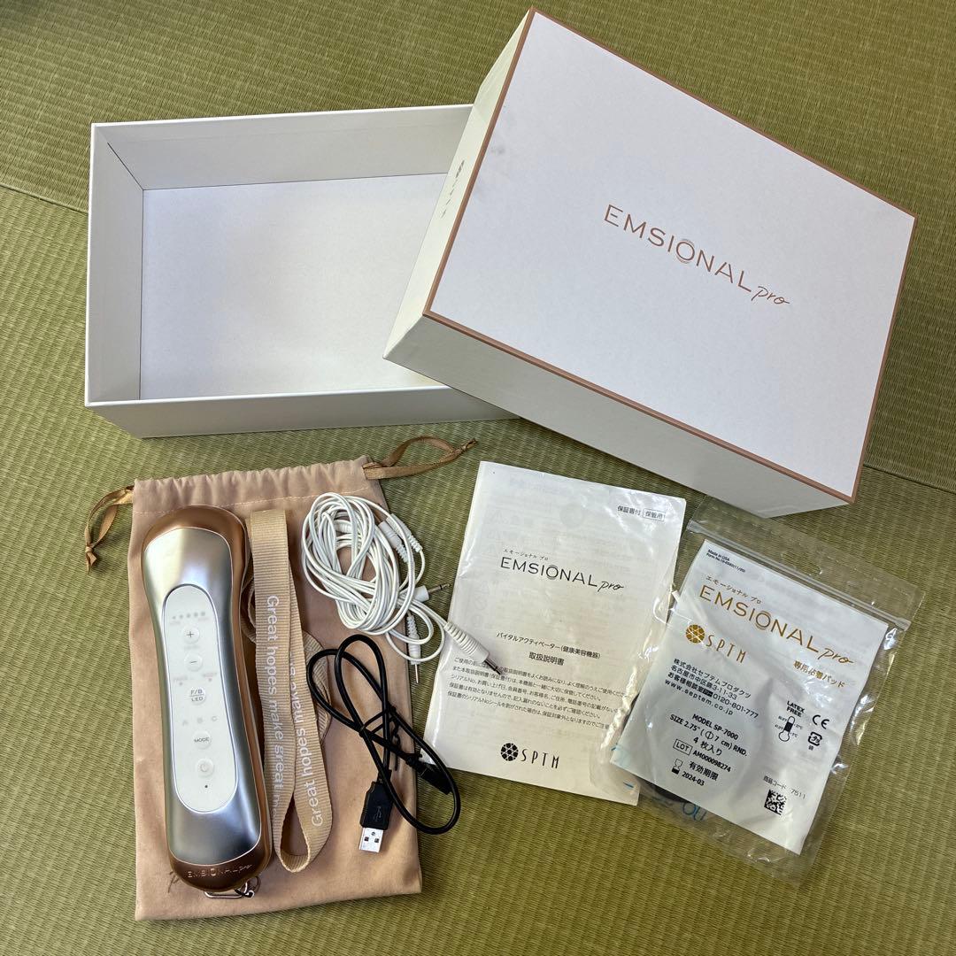 【値下げ中】　セプテム エモーショナルプロ 美顔器 EMS