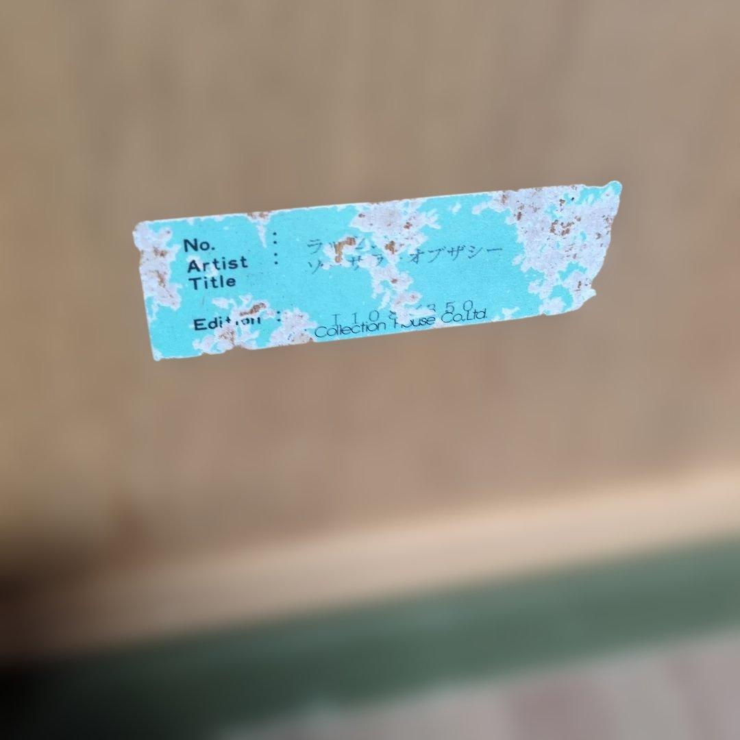 ラッセン ソーサラー オブ ザ シー額装済み