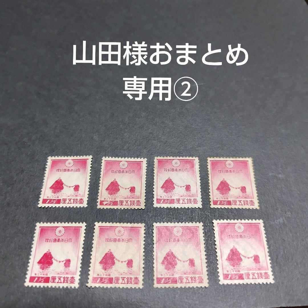 銭単位切手 (レア) 年賀切手 昭和12年 8枚セット