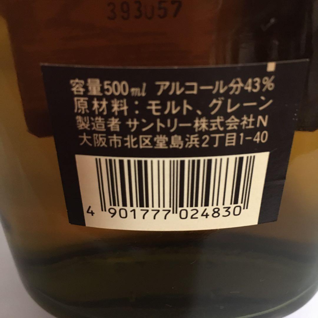 Suntory SPECIAL Reserve WHISKY 3本セット