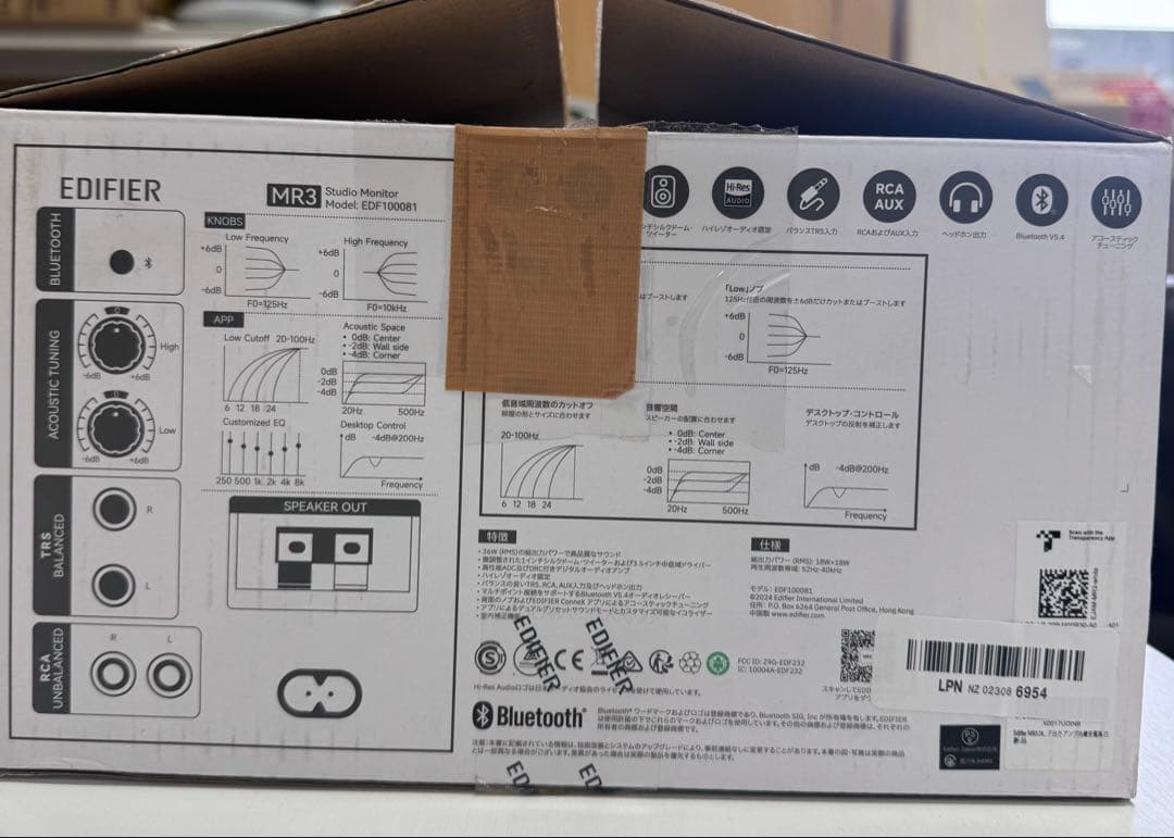 EDIFIER MR3 スピーカー　ホワイトカラー