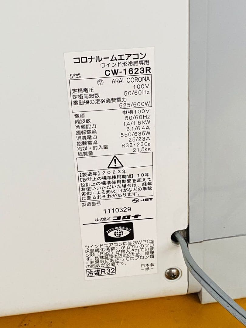 窓用エアコン コロナ　CW-1623R 2023年　CORONA