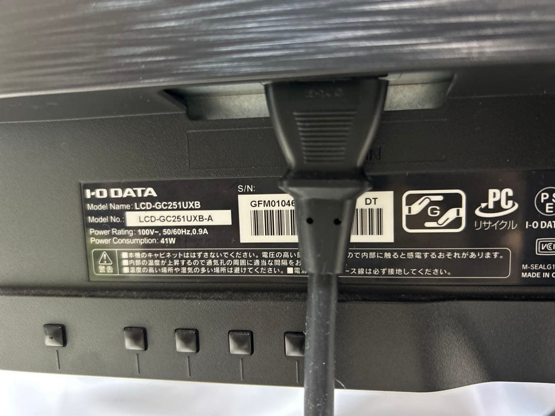 GigaCrysta LCD-GC251UXB 24.5型 ゲーミングモニター