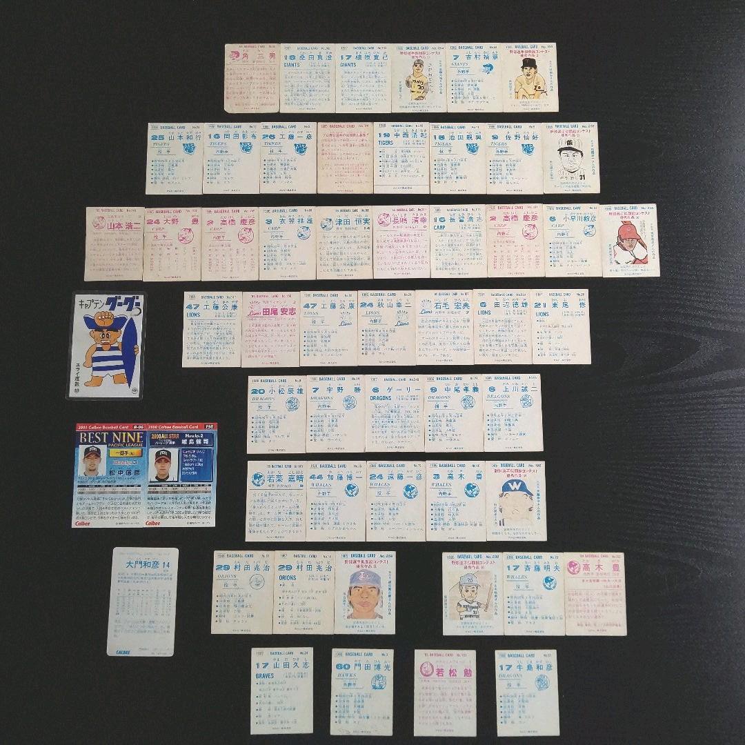 【欠品あり、要確認】プロ野球チップス カルビー ベースボールカード