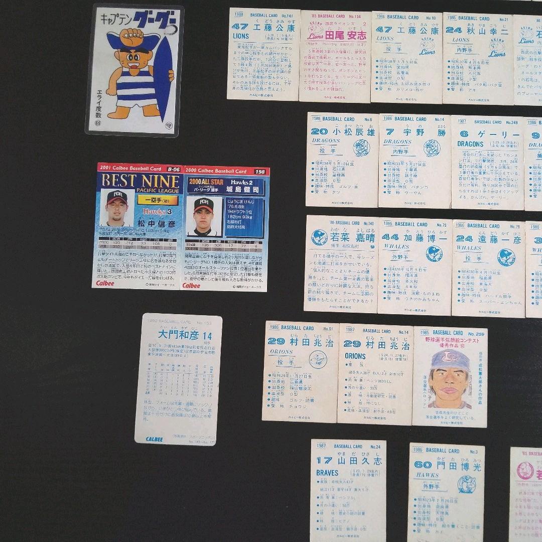 【欠品あり、要確認】プロ野球チップス カルビー ベースボールカード