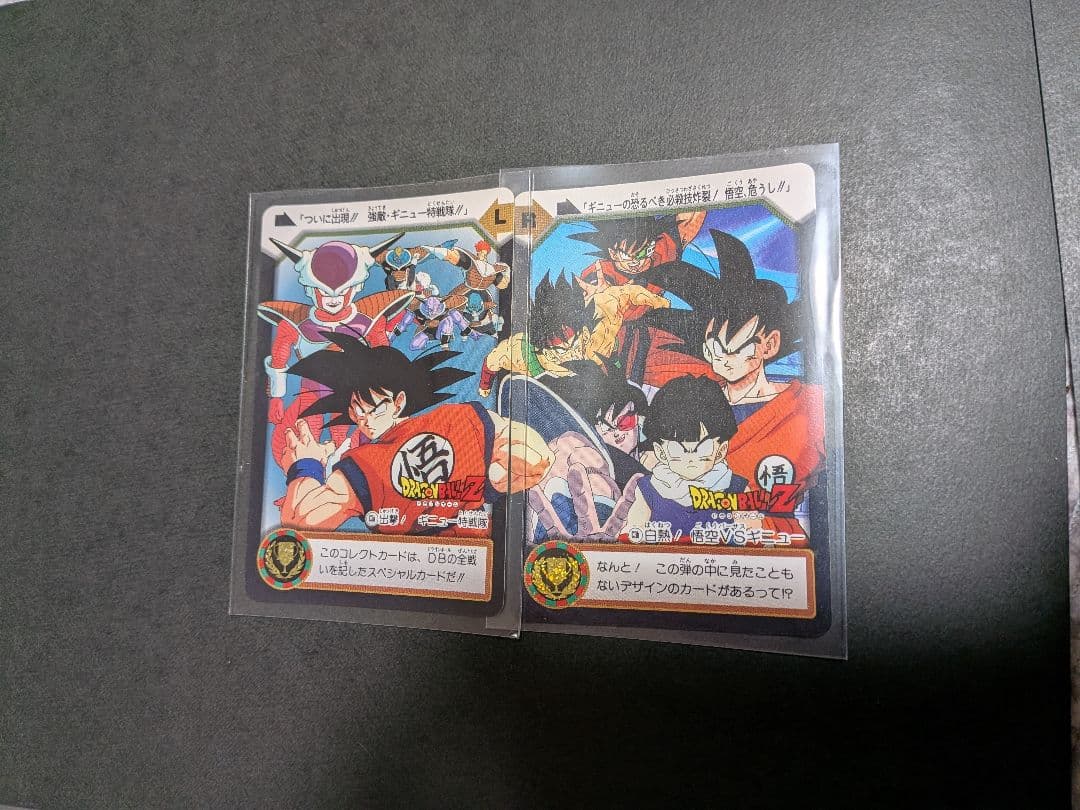ドラゴンボールカード Cナンバーコレクトカード LR24枚セット　コンプリート品