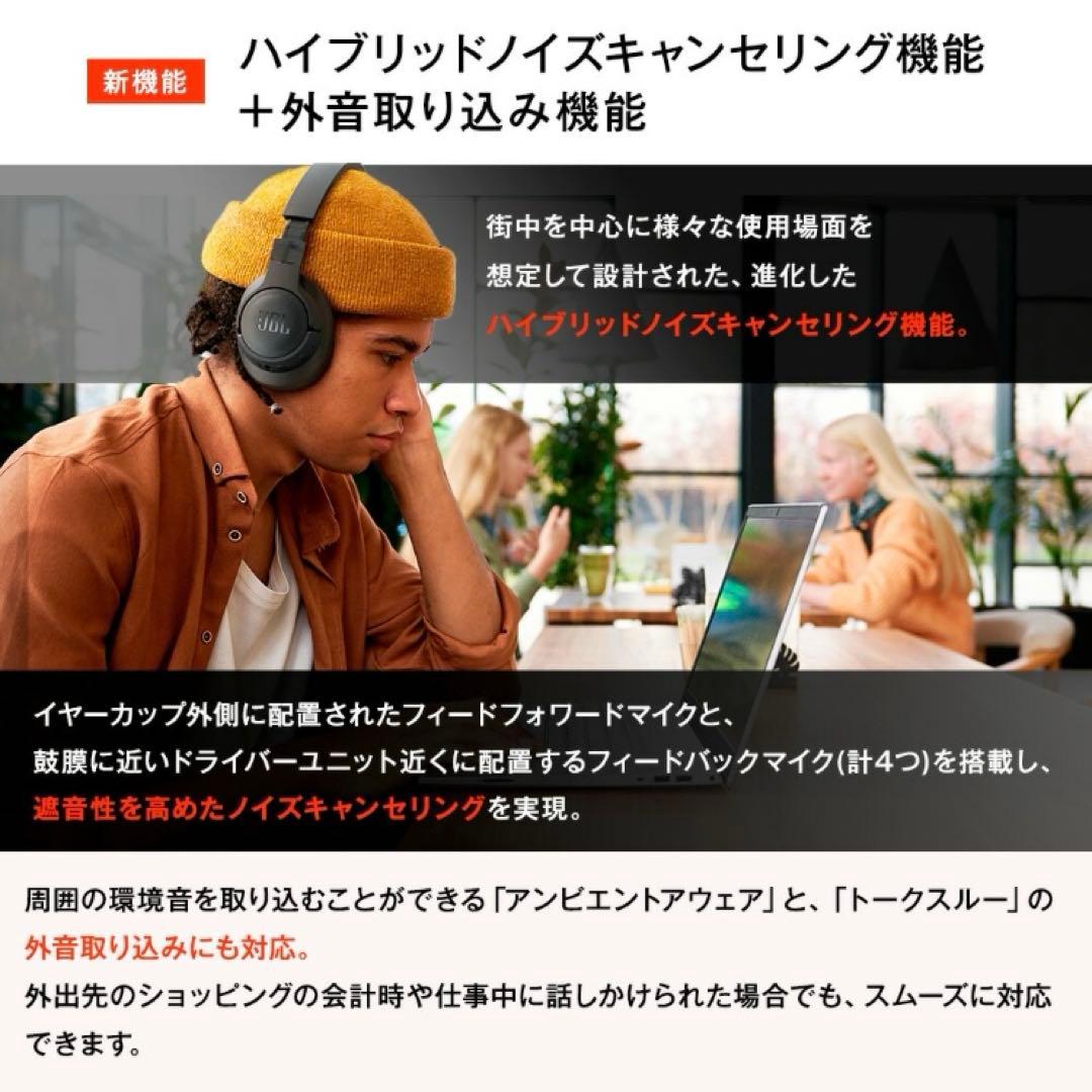 【週末限定SALE】美品/JBL TUNE 770NC /ワイヤレスヘッドホン