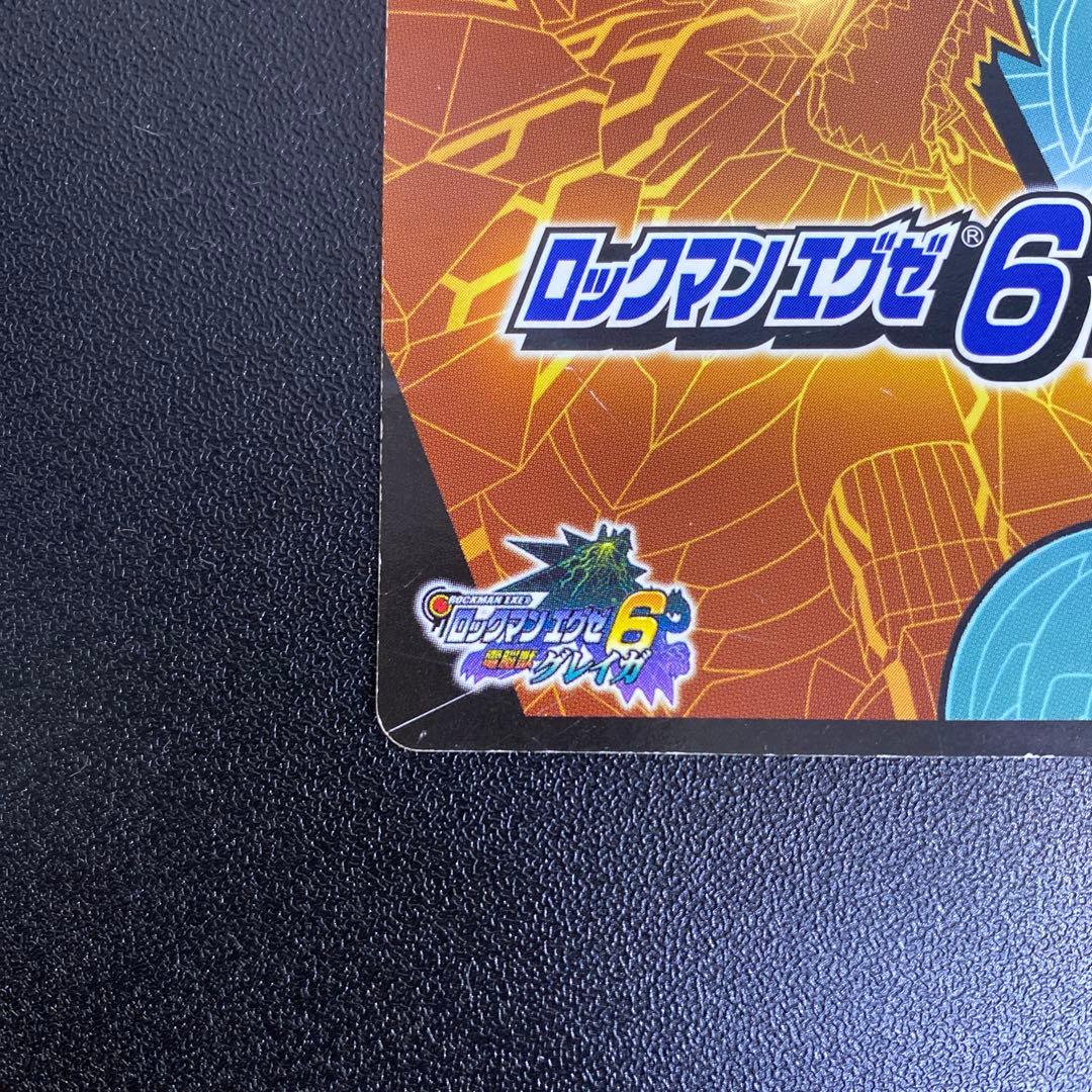 【A979】ロックマンエグゼ6 改造カード　パンク