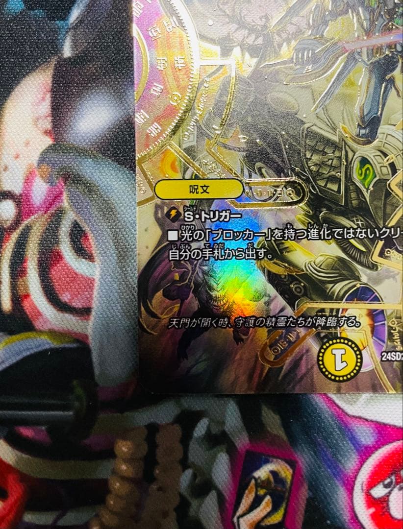 ヘブンズ・ゲート　守りの王道 シークレット ver.