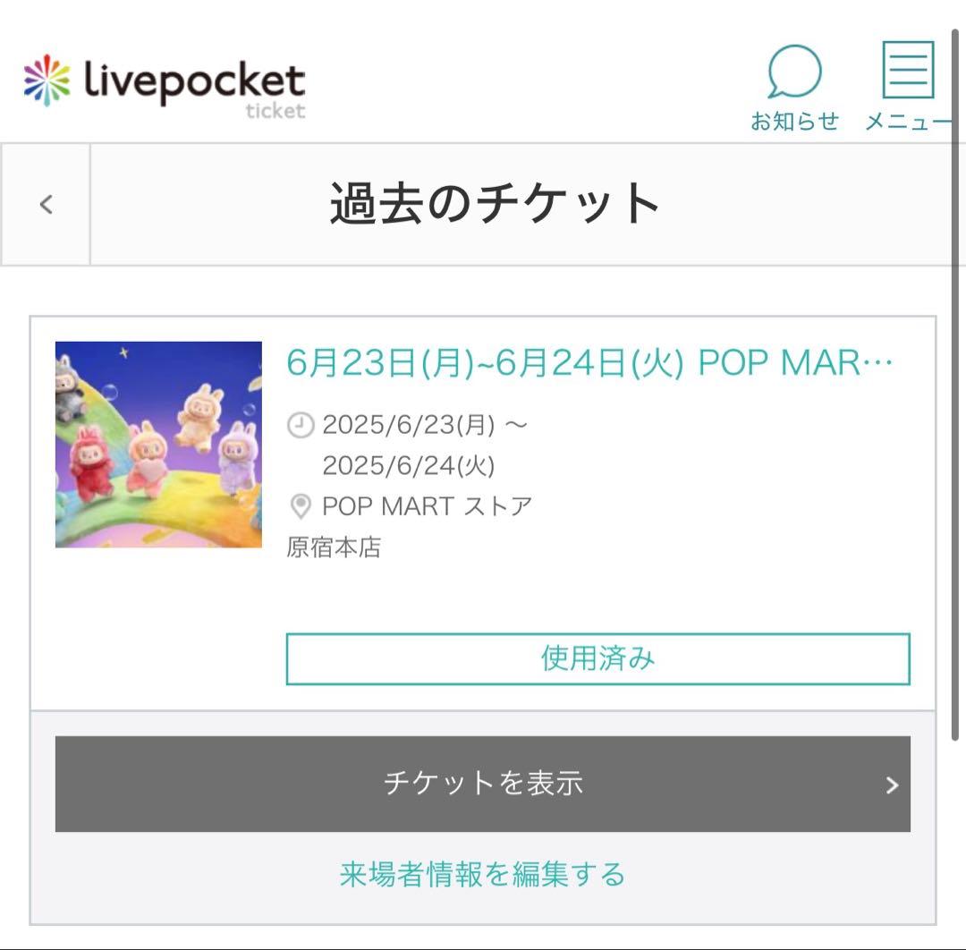 【正規品】ポップマート ラブブ Big into Energy (シークレット)