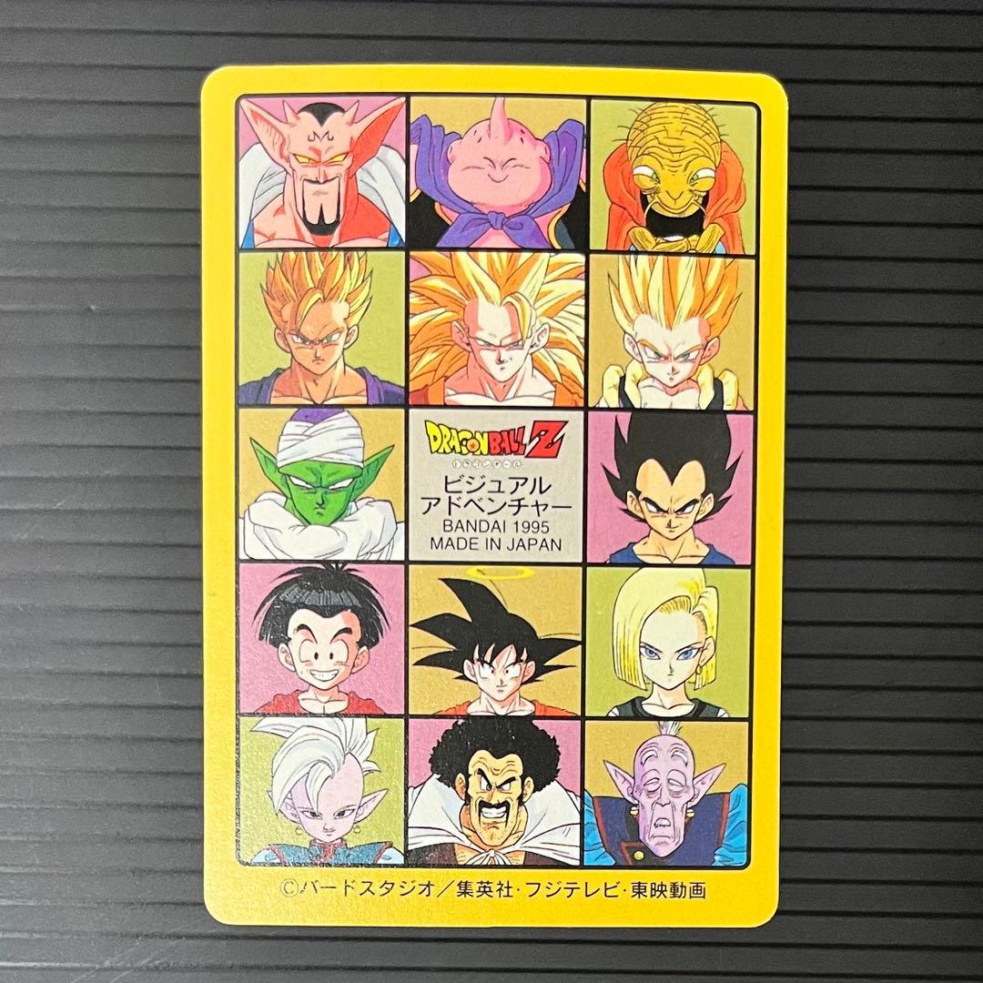 ドラゴンボール カードダス ビジュアルアドベンチャー 6種