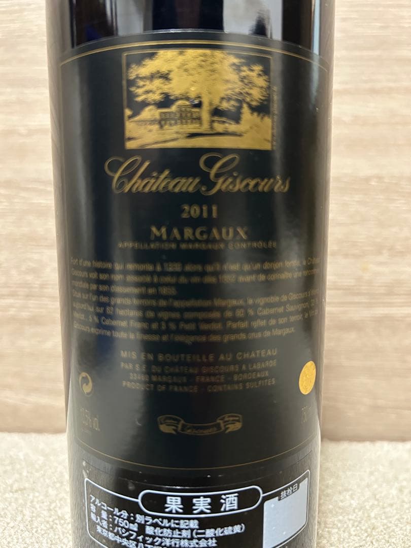 Chateau Giscours 2011 Margaux 赤ワイン
