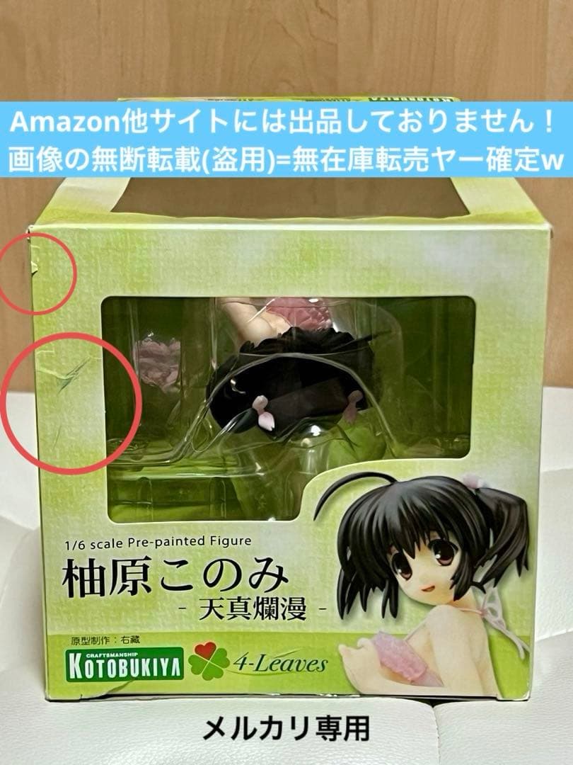 【新品・未開封】 To heart2　柚原このみ　天真爛漫　スケールフィギュア