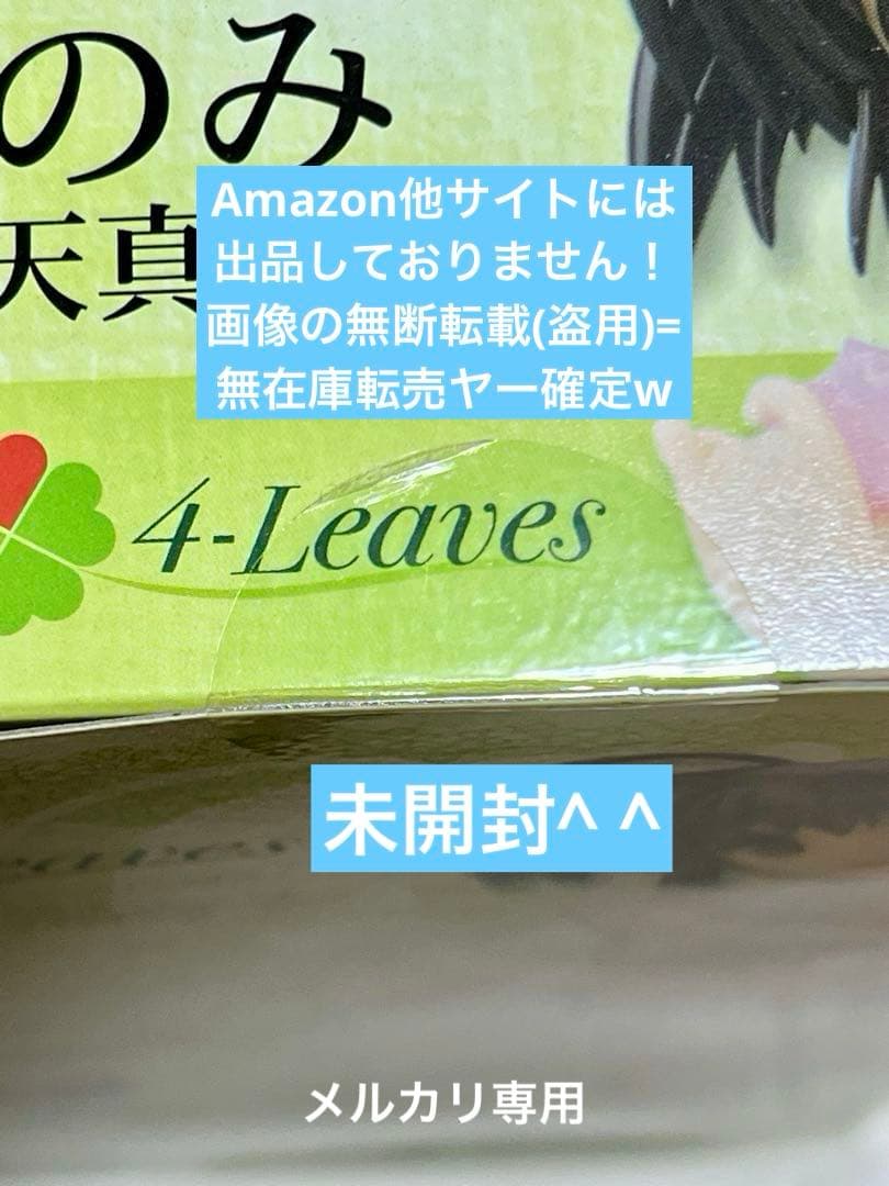 【新品・未開封】 To heart2　柚原このみ　天真爛漫　スケールフィギュア