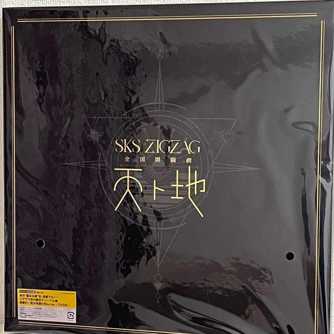 真天地開闢集団-ジグザグ-天ト地- スペシャルBOX盤 Blu-ray