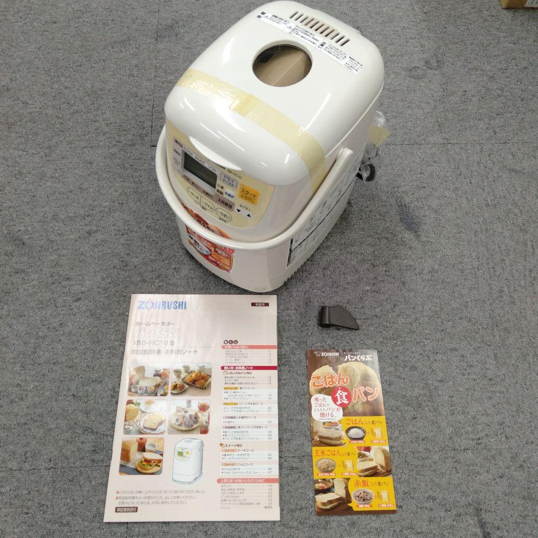 ZOJIRUSHI ホームベーカリー ホワイト BB-HC10-WB