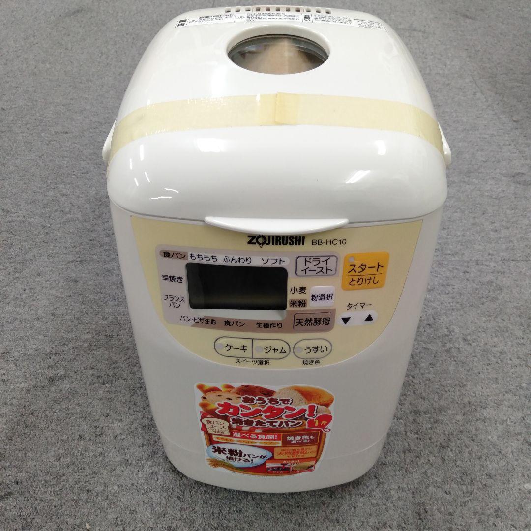 ZOJIRUSHI ホームベーカリー ホワイト BB-HC10-WB
