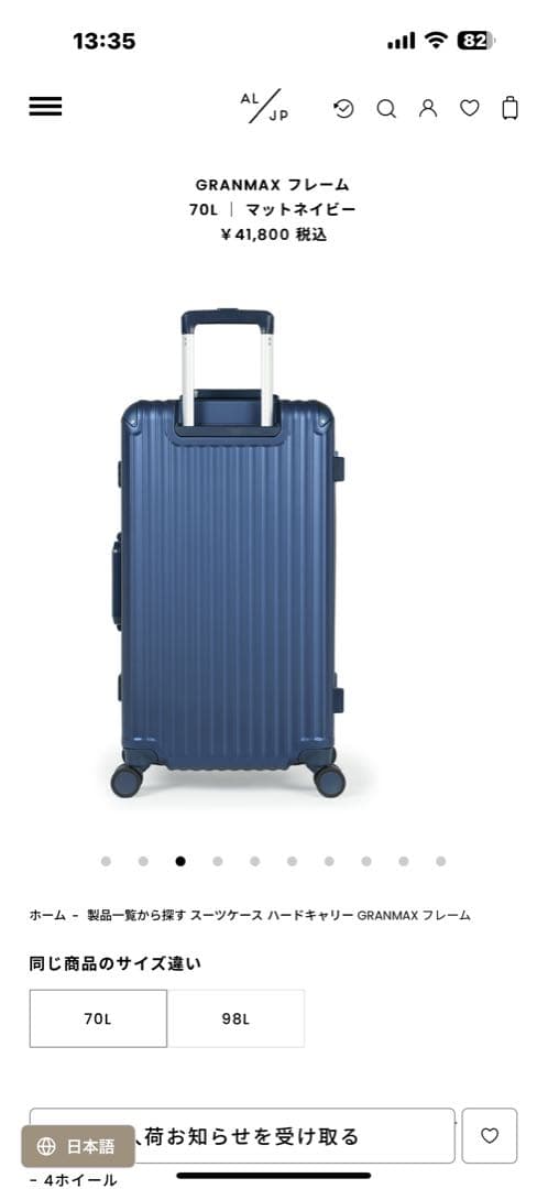 スーツケース　GRANMAX フレーム 70L マットネイビー