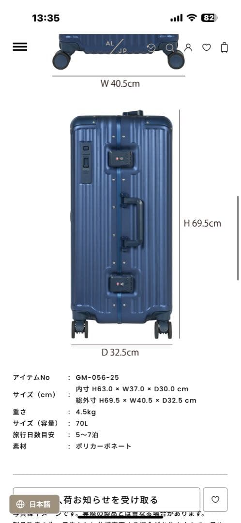 スーツケース　GRANMAX フレーム 70L マットネイビー