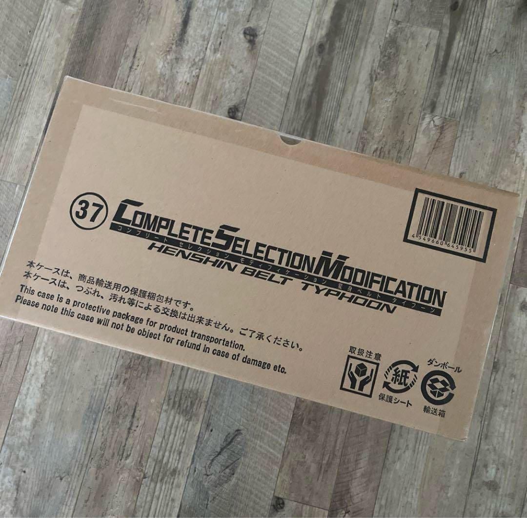 CSM 変身ベルト タイフーン　輸送箱未開封