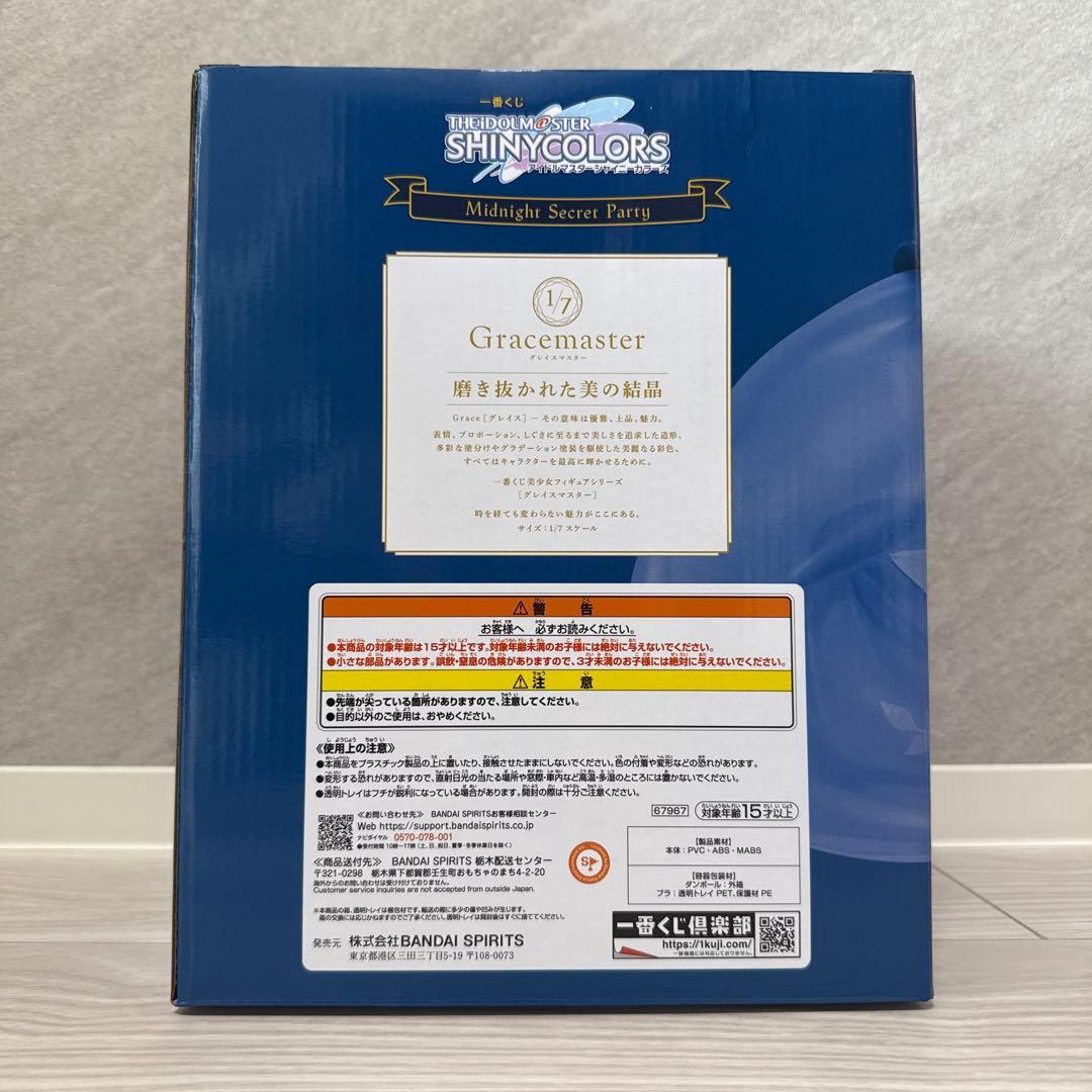 一番くじ　THE IDOLM@STER SHINY COLORS 浅倉透