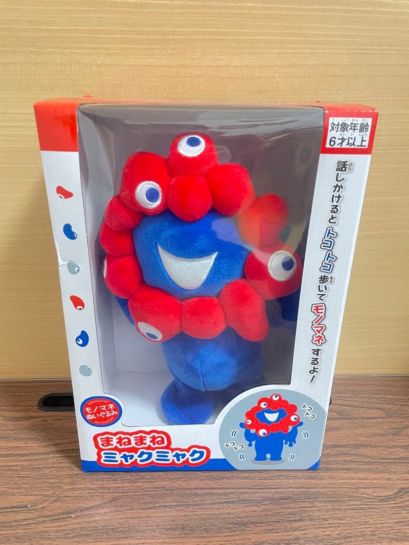 【 未開封 】 まねまね ミャクミャク トコトコ ぬいぐるみ 大阪 万博