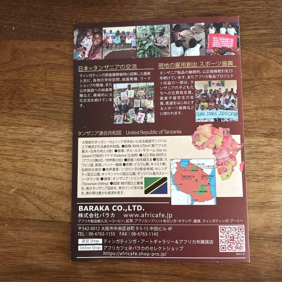 カラフルな動物アート作品