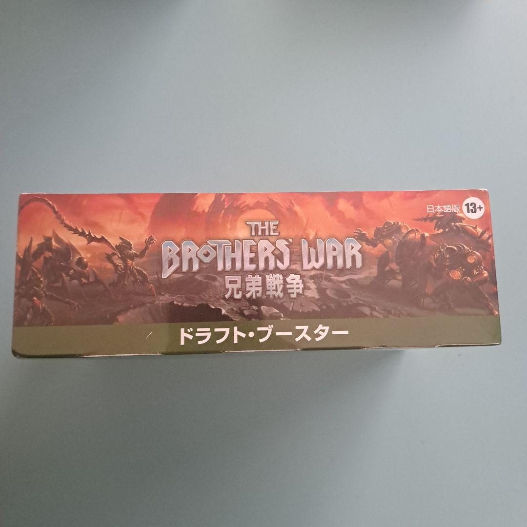 MTG 兄弟戦争　日本語　1box ドラフトブースター